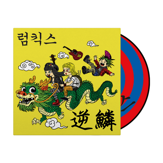 Rumkicks (Hit A Nerve) CD