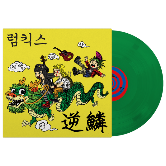 Rumkicks (Hit A Nerve) Green Vinyl